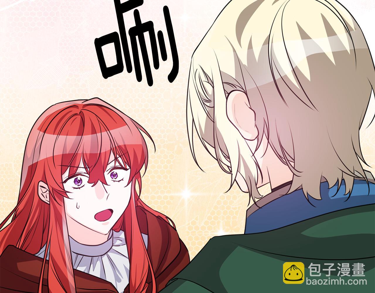 《驯养的小姐》第78话 双重世界 第8页