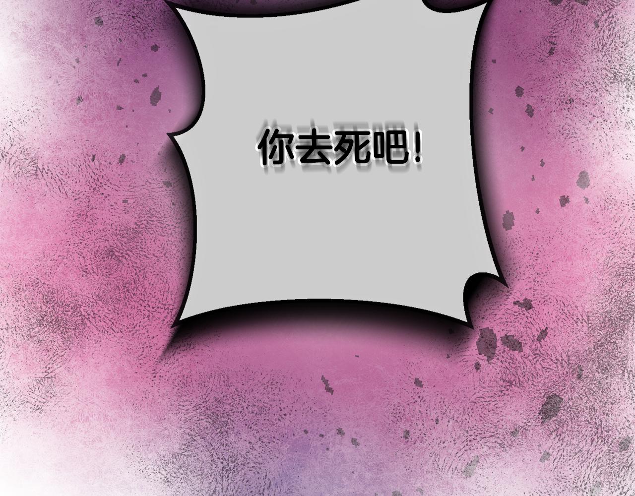 《驯养的小姐》第77话 奇怪的神女 第10页