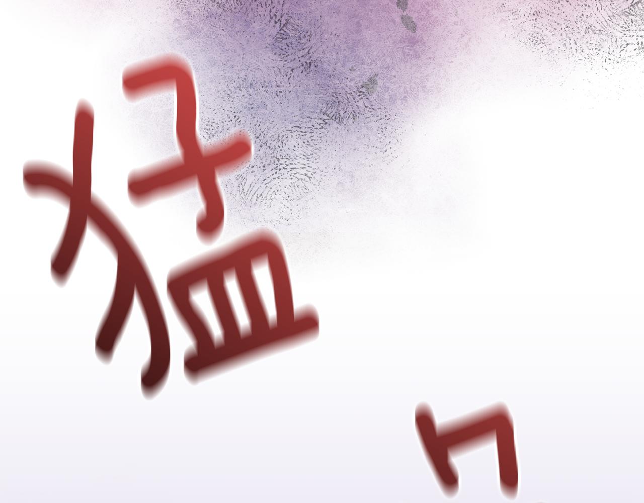《驯养的小姐》第77话 奇怪的神女 第11页