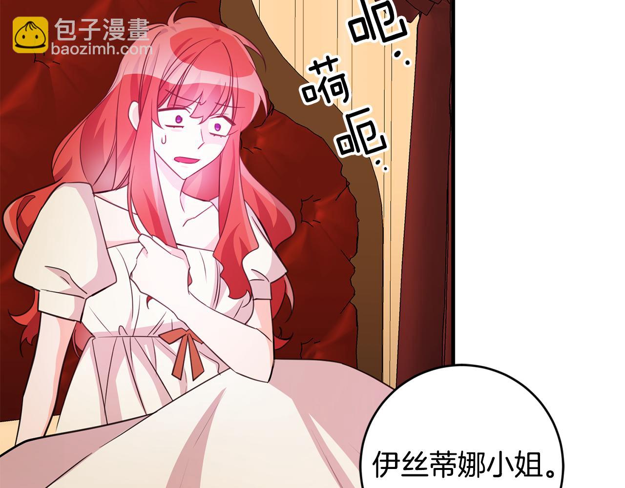 《驯养的小姐》第77话 奇怪的神女 第15页