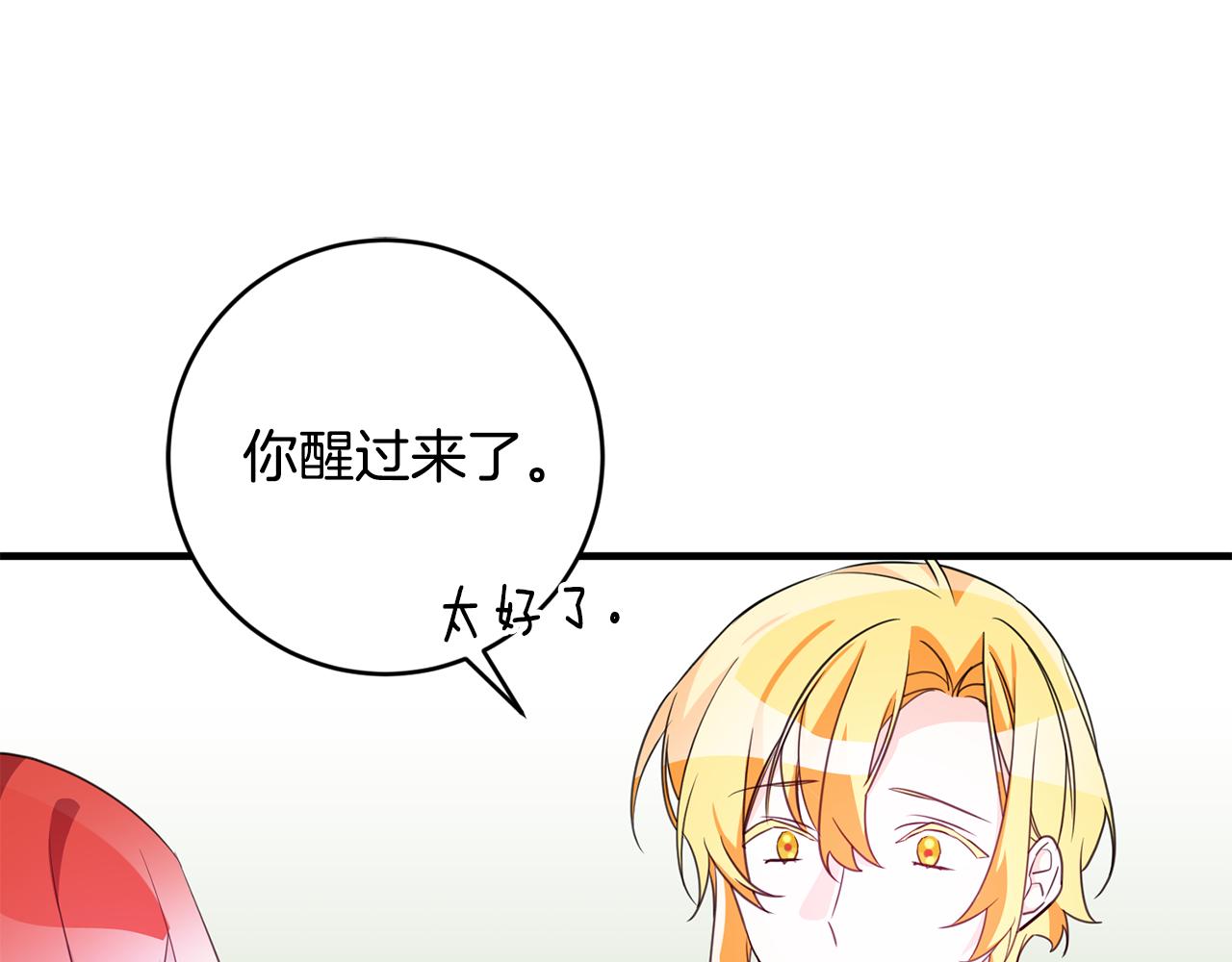 《驯养的小姐》第77话 奇怪的神女 第17页