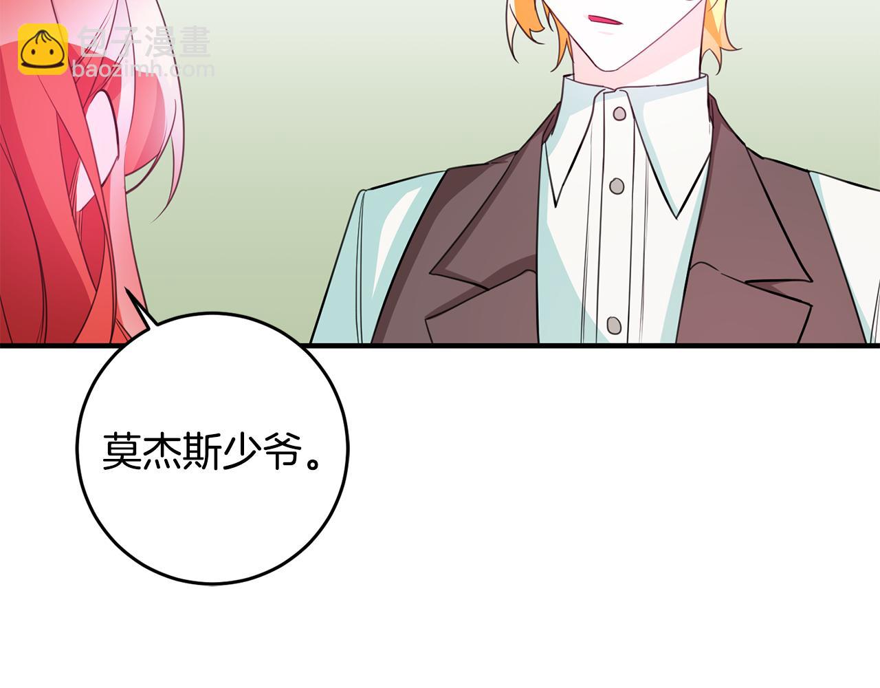 《驯养的小姐》第77话 奇怪的神女 第18页