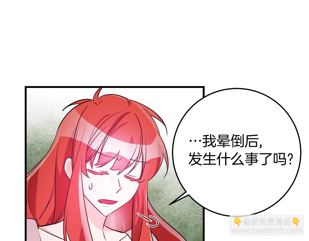 《驯养的小姐》第77话 奇怪的神女 第19页