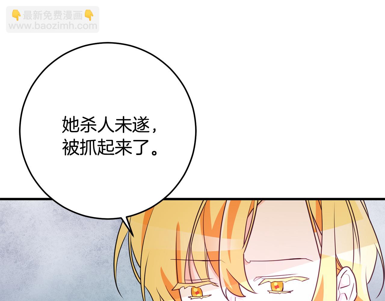 《驯养的小姐》第77话 奇怪的神女 第21页