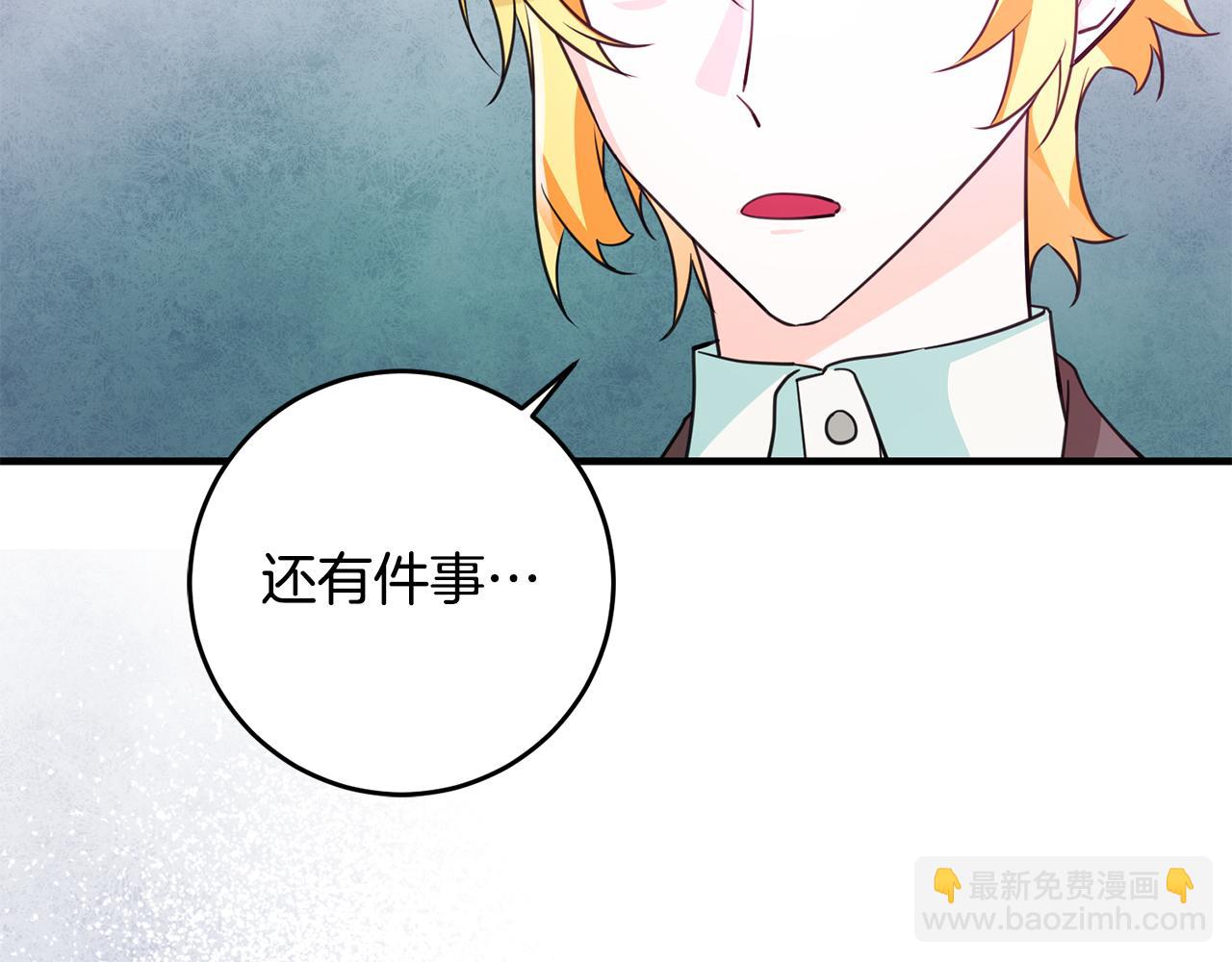 《驯养的小姐》第77话 奇怪的神女 第22页