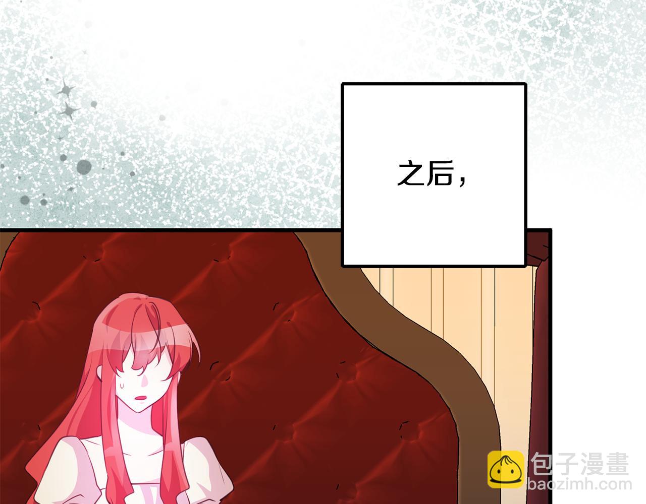《驯养的小姐》第77话 奇怪的神女 第25页