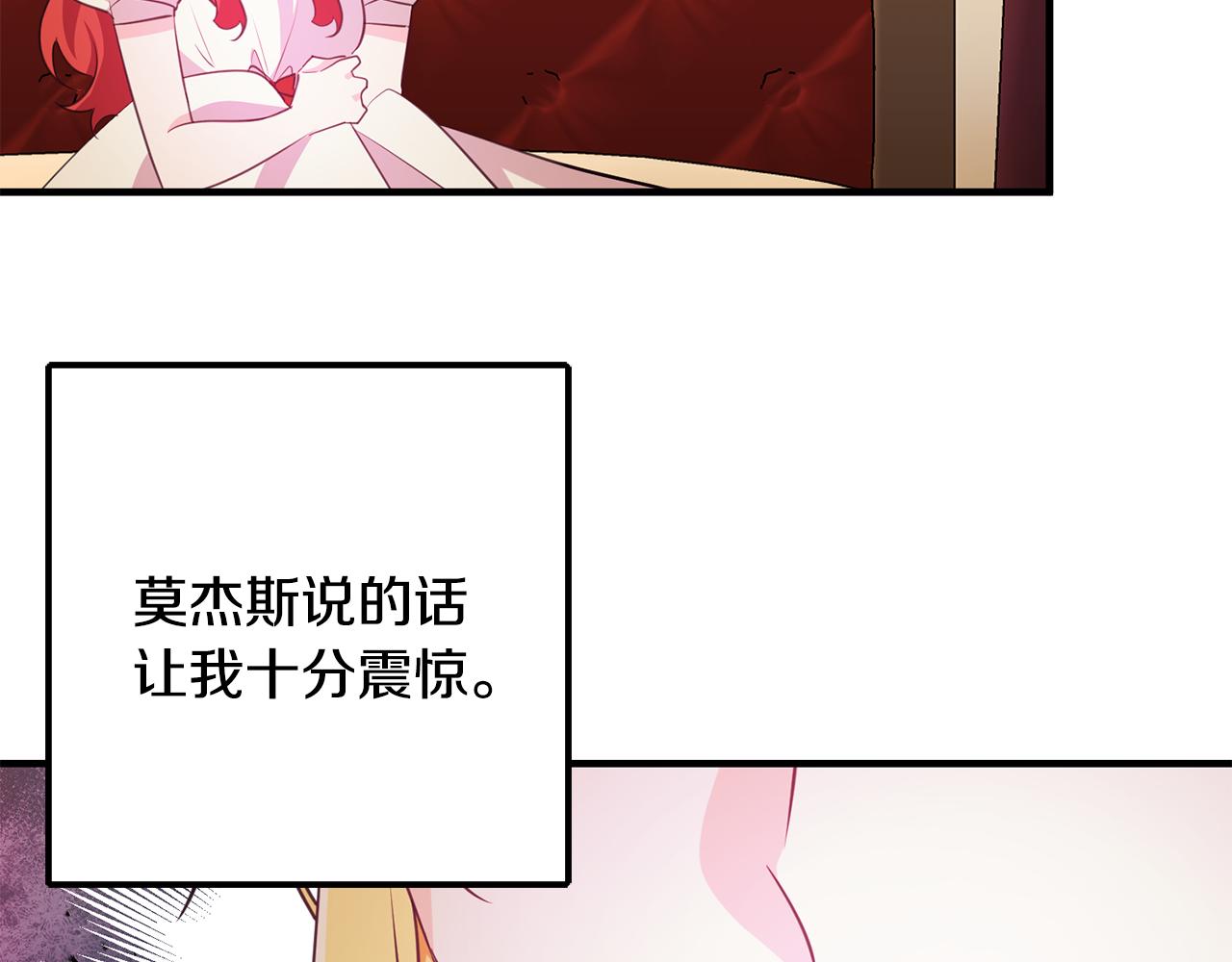 《驯养的小姐》第77话 奇怪的神女 第26页