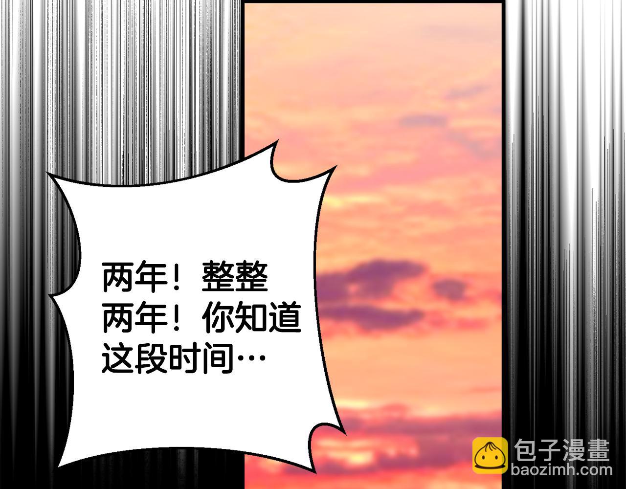 《驯养的小姐》第77话 奇怪的神女 第28页