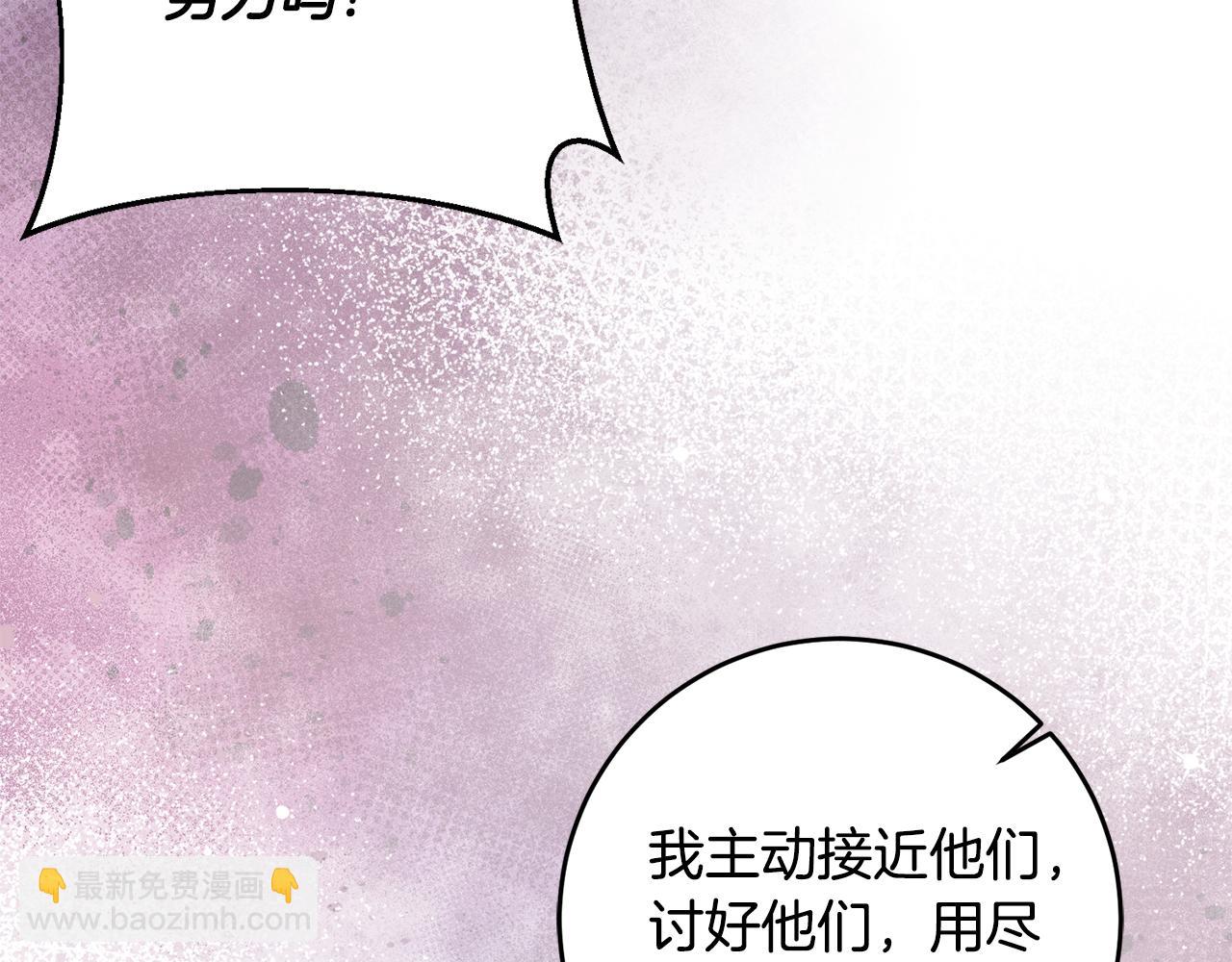 《驯养的小姐》第77话 奇怪的神女 第31页