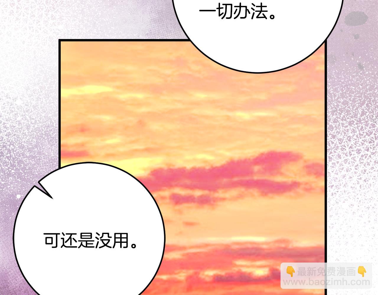 《驯养的小姐》第77话 奇怪的神女 第32页