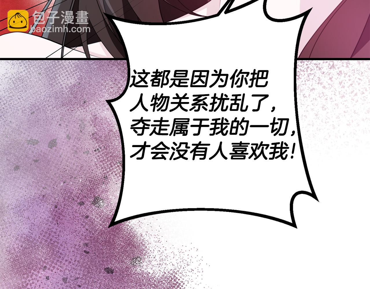 《驯养的小姐》第77话 奇怪的神女 第35页
