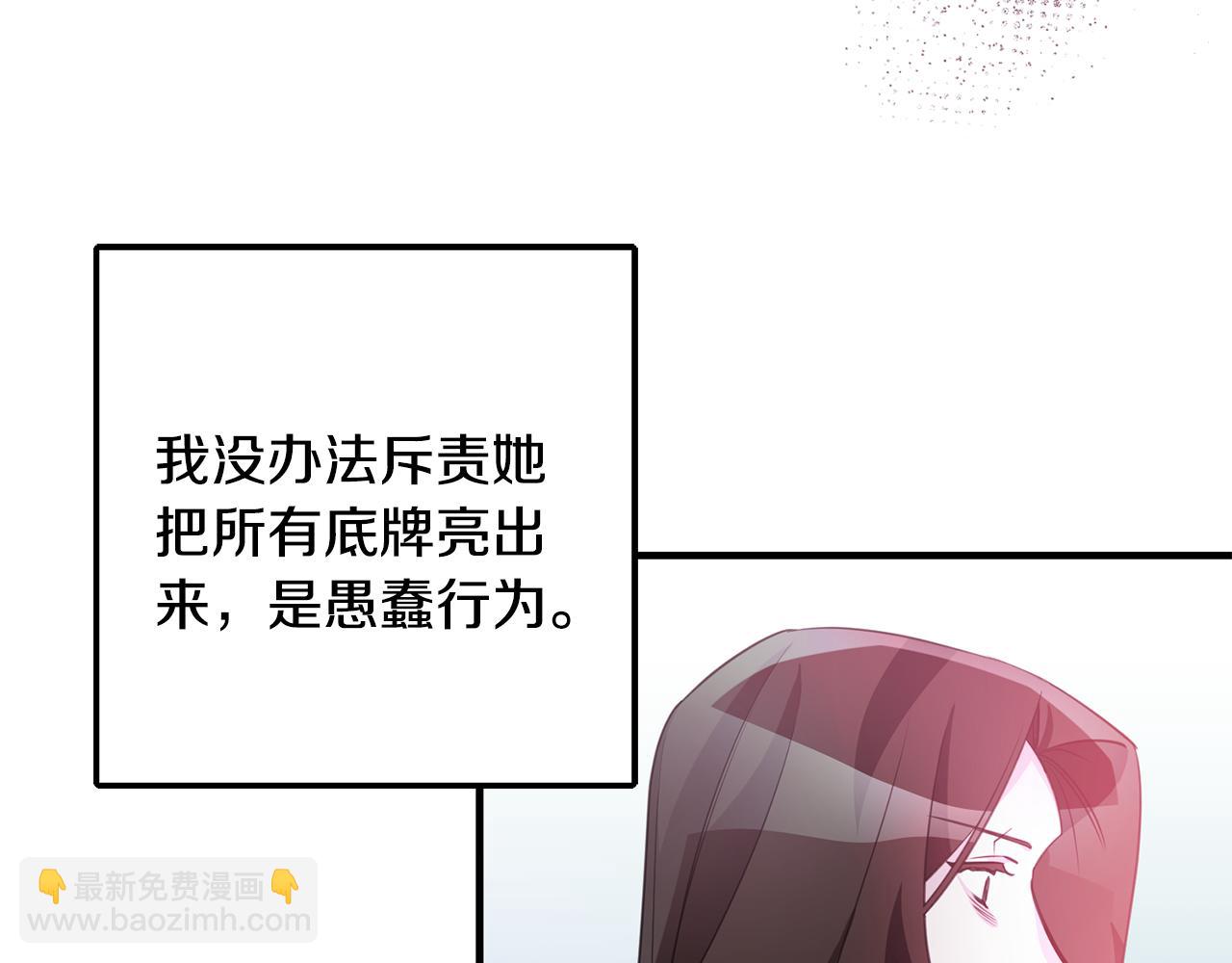 《驯养的小姐》第77话 奇怪的神女 第38页