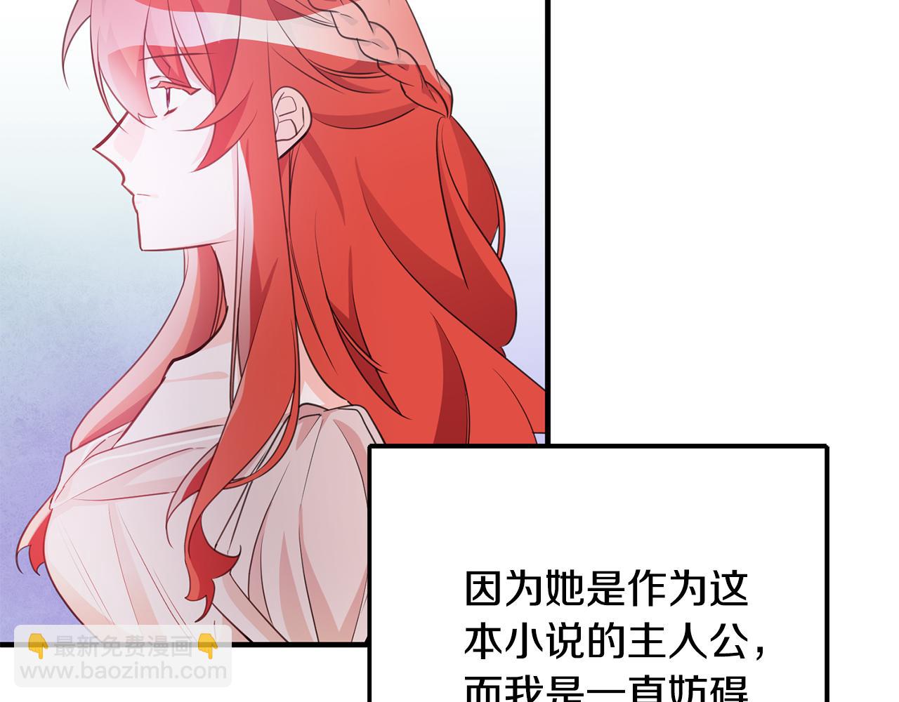 《驯养的小姐》第77话 奇怪的神女 第40页