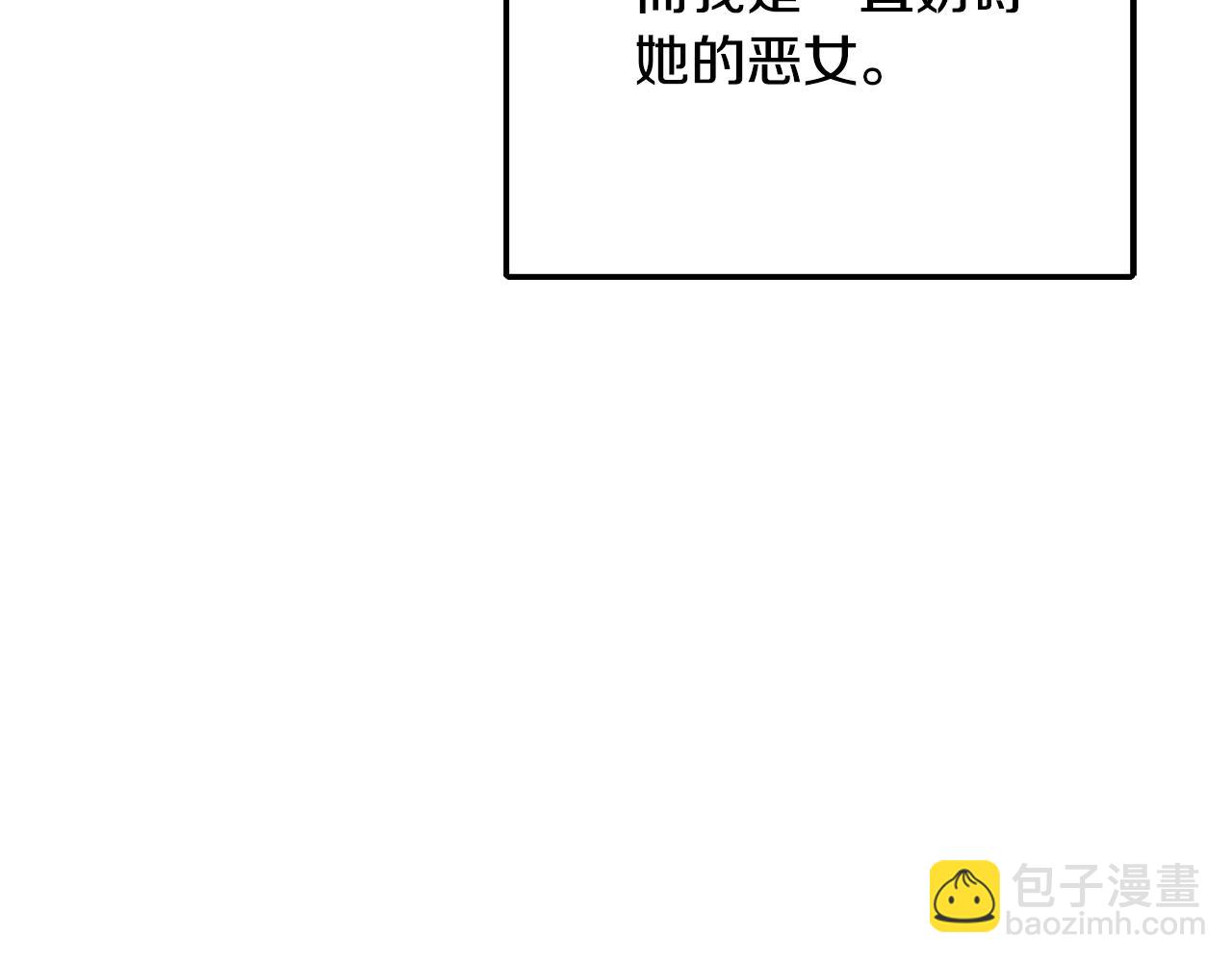 《驯养的小姐》第77话 奇怪的神女 第41页