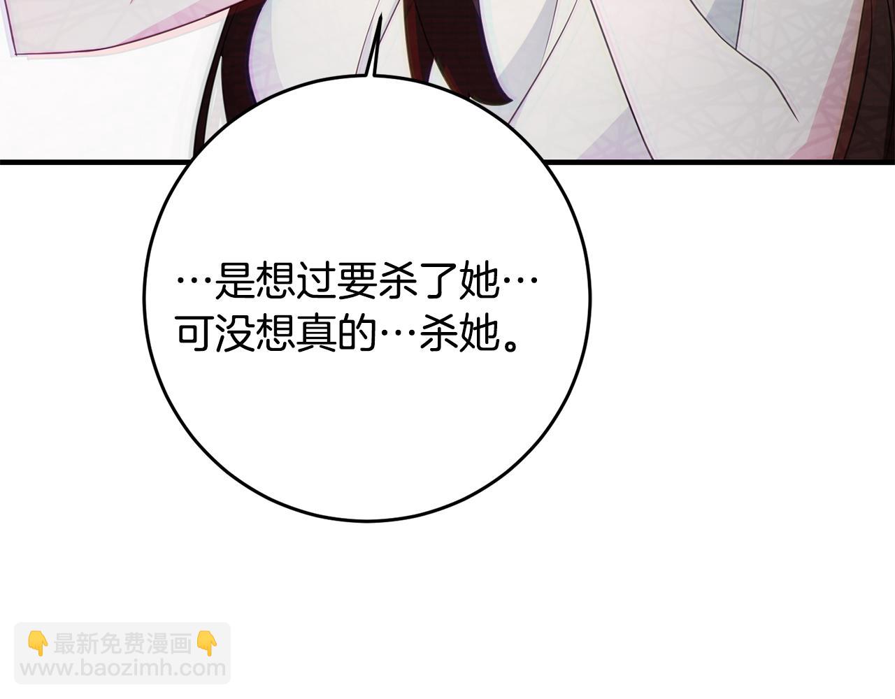 《驯养的小姐》第77话 奇怪的神女 第48页