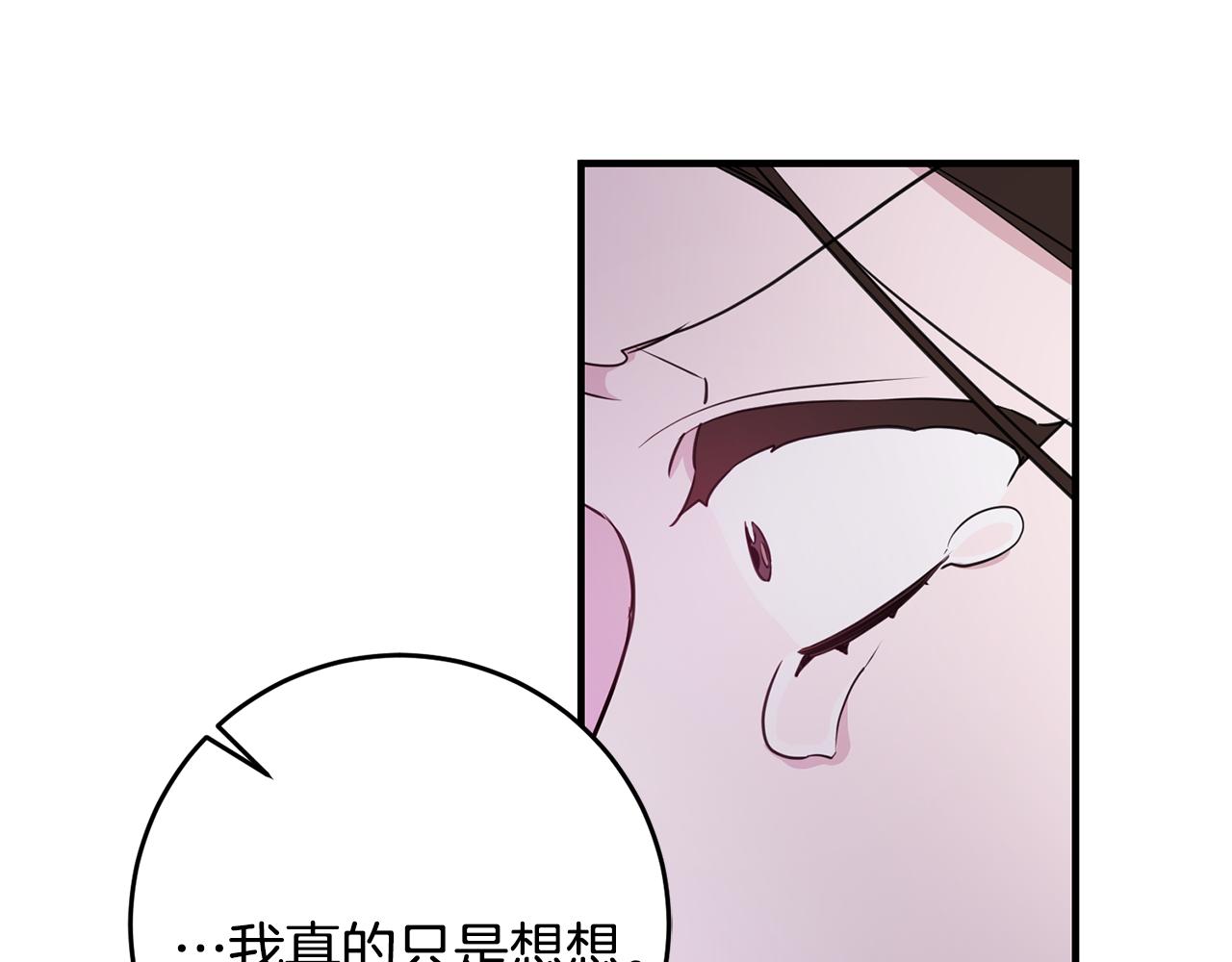 《驯养的小姐》第77话 奇怪的神女 第49页