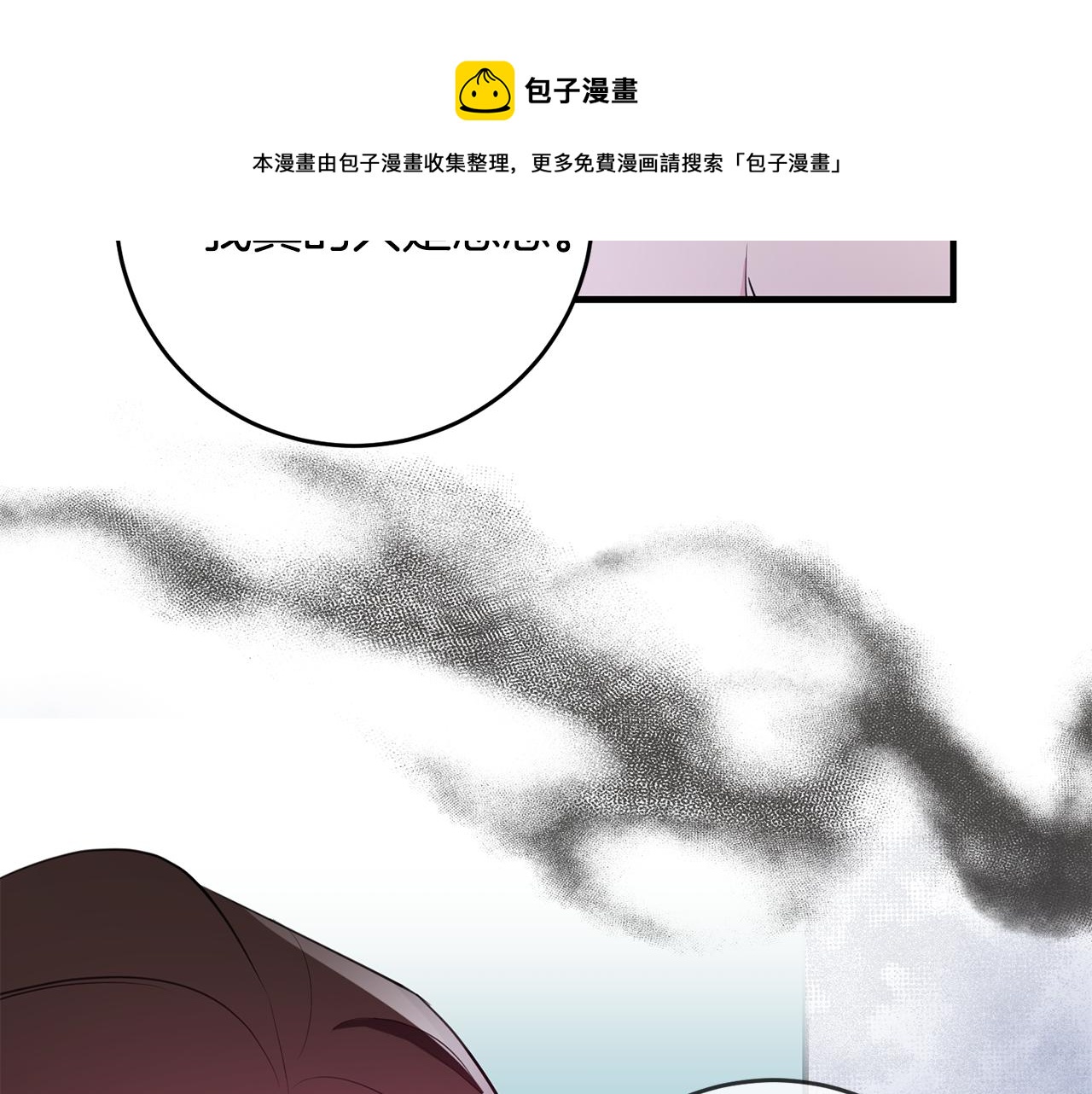 《驯养的小姐》第77话 奇怪的神女 第50页