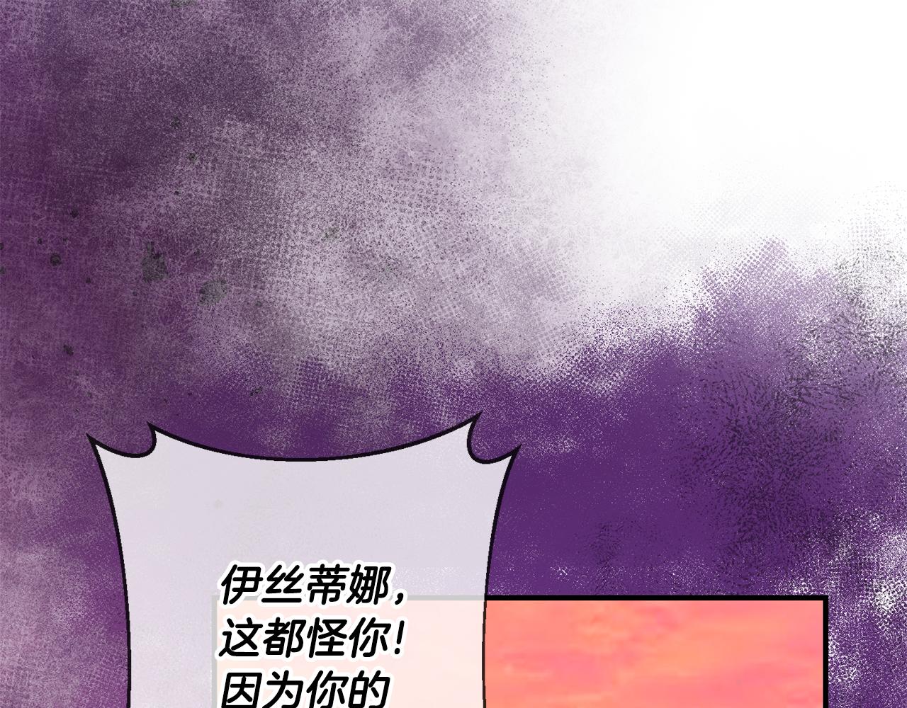 《驯养的小姐》第77话 奇怪的神女 第5页