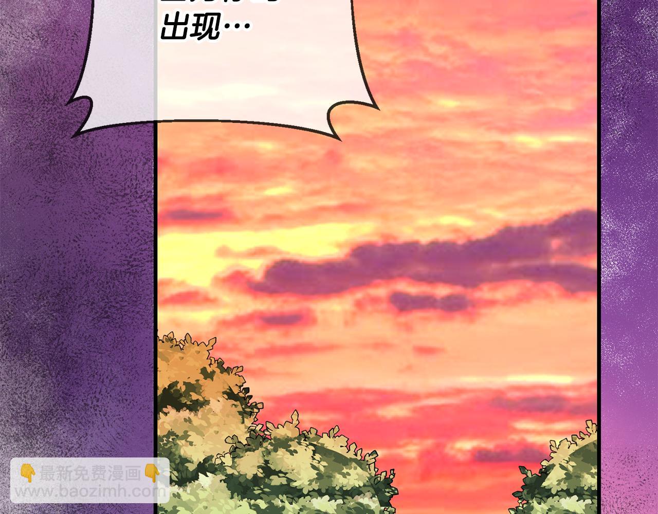 《驯养的小姐》第77话 奇怪的神女 第6页