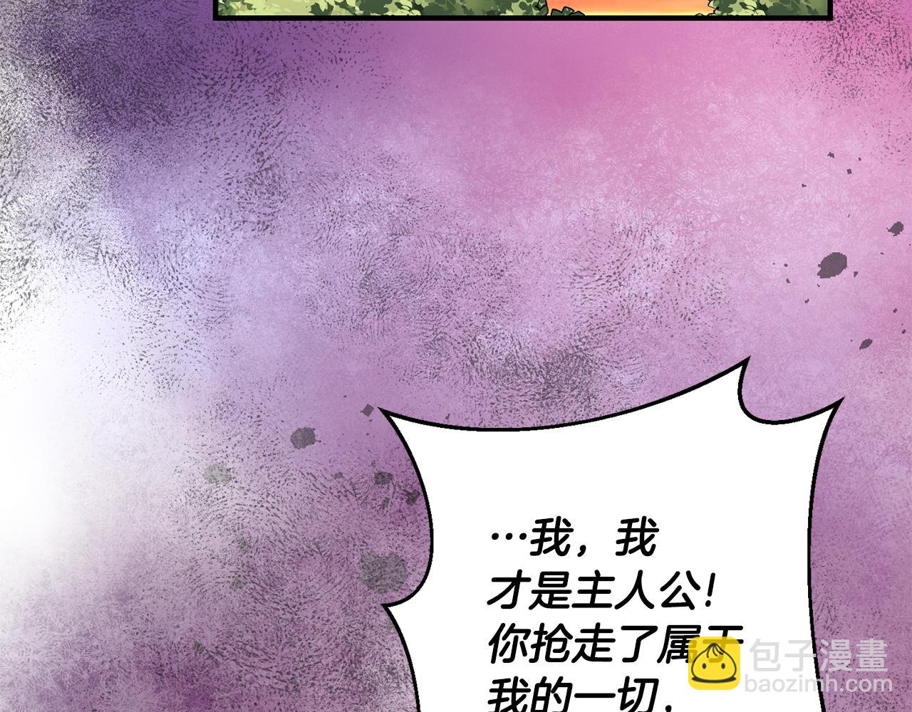《驯养的小姐》第77话 奇怪的神女 第7页