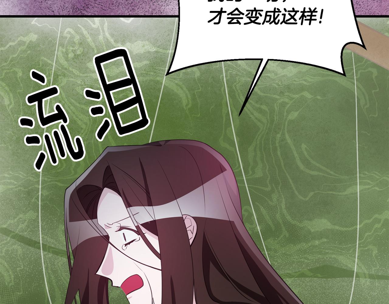 《驯养的小姐》第77话 奇怪的神女 第8页