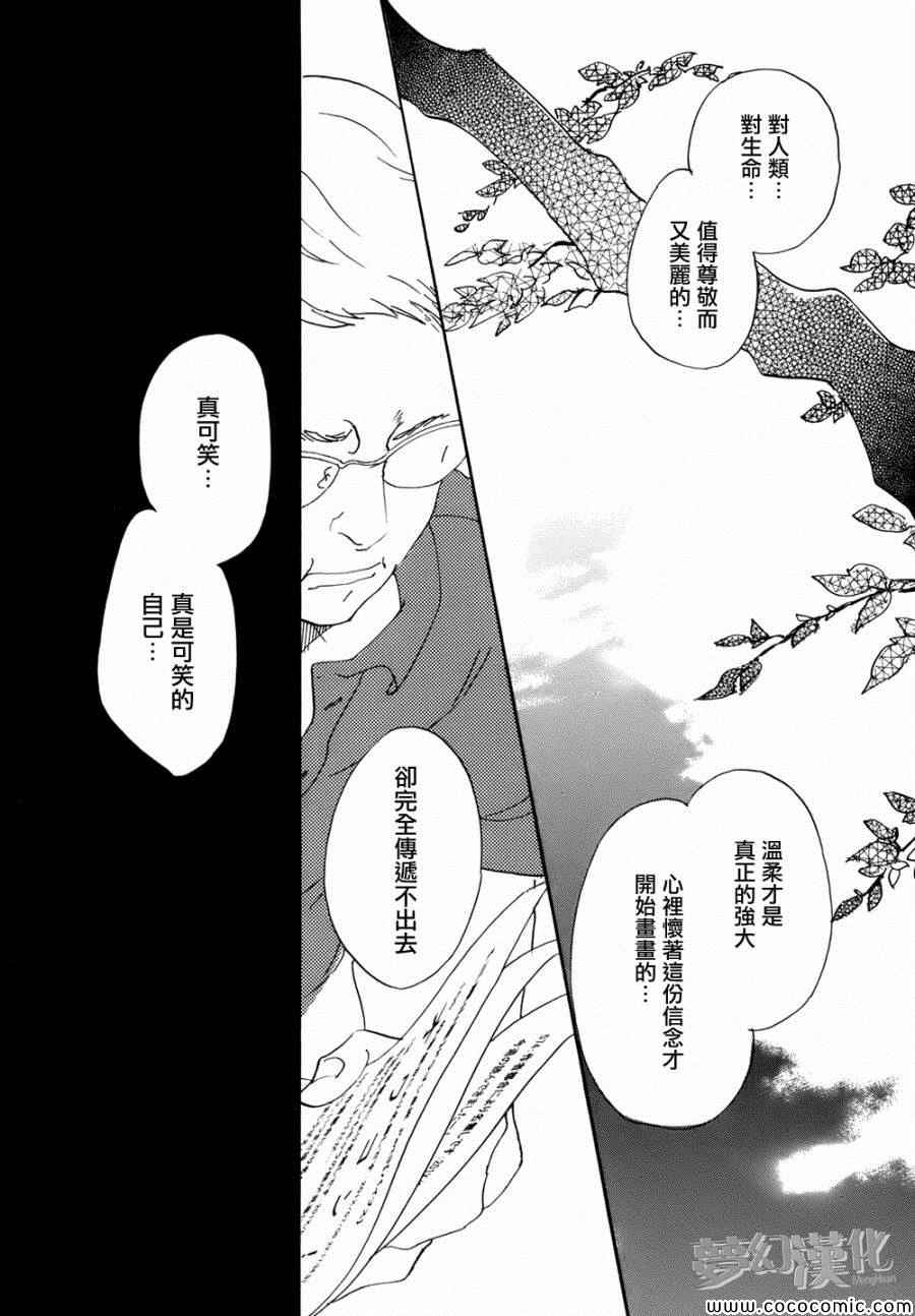 《重版出来！》第2话 第24页