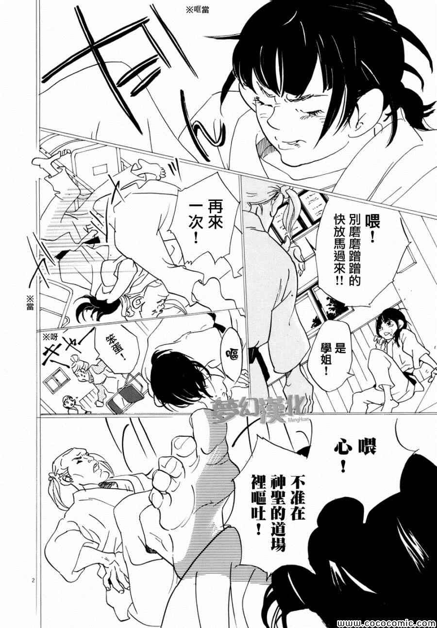 《重版出来！》第2话 第2页
