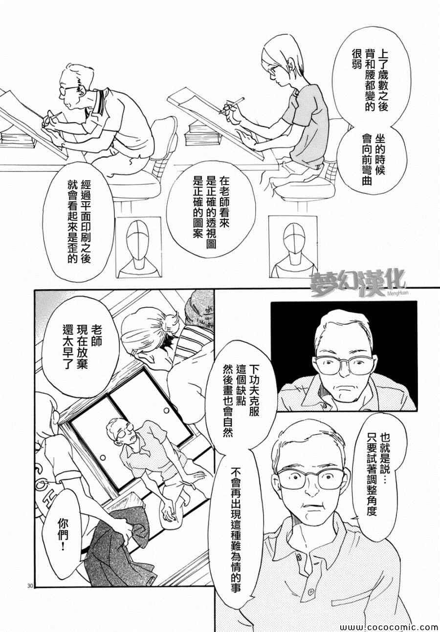 《重版出来！》第2话 第30页