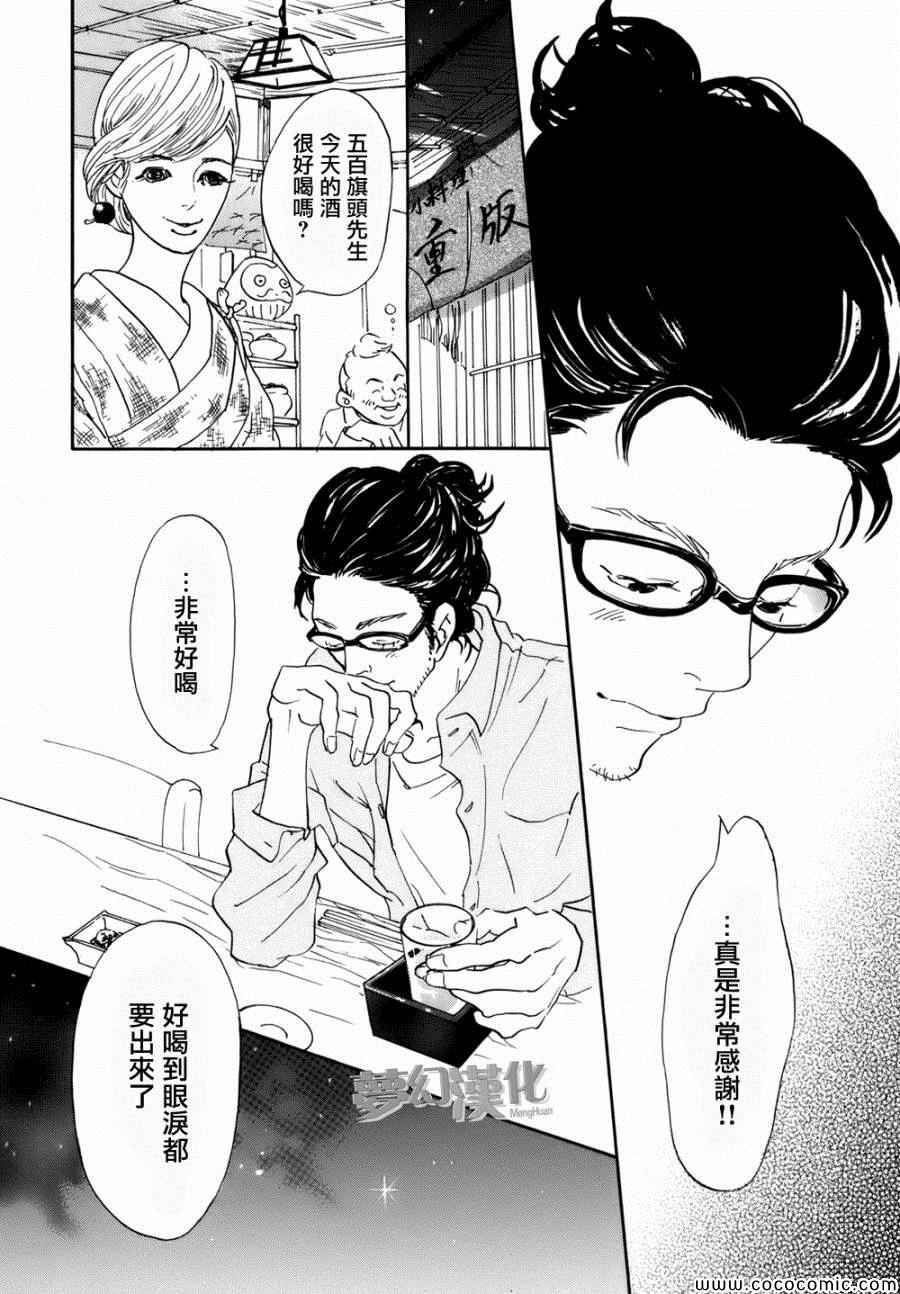 《重版出来！》第2话 第35页