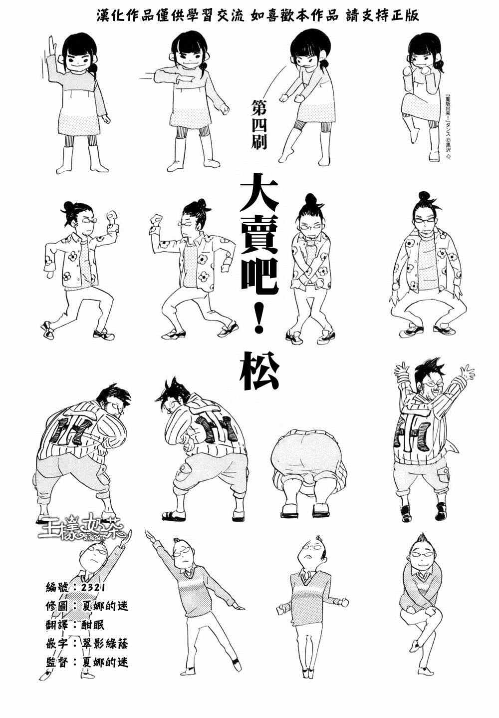 《重版出来！》第4话 第1页