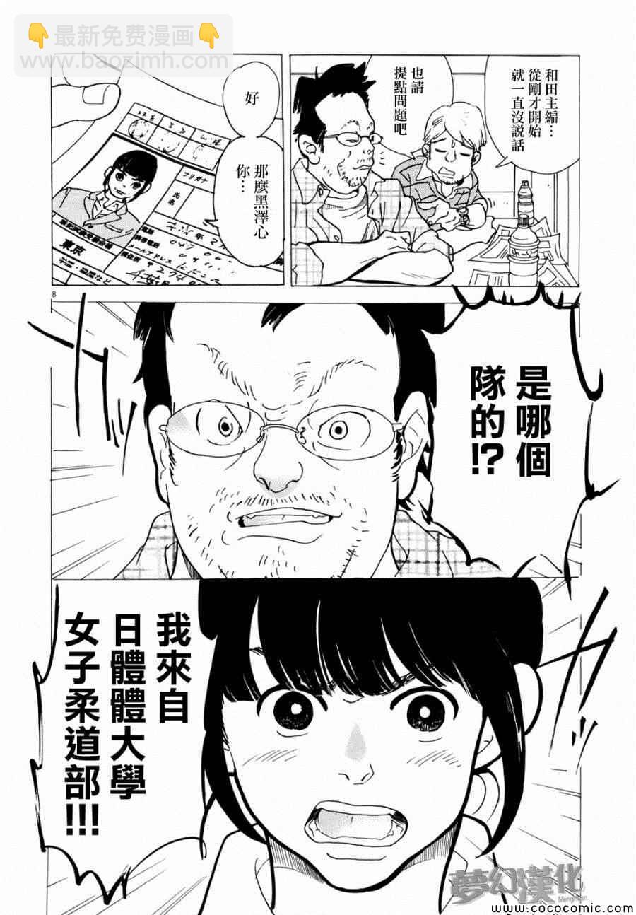 《重版出来！》第1话 第10页
