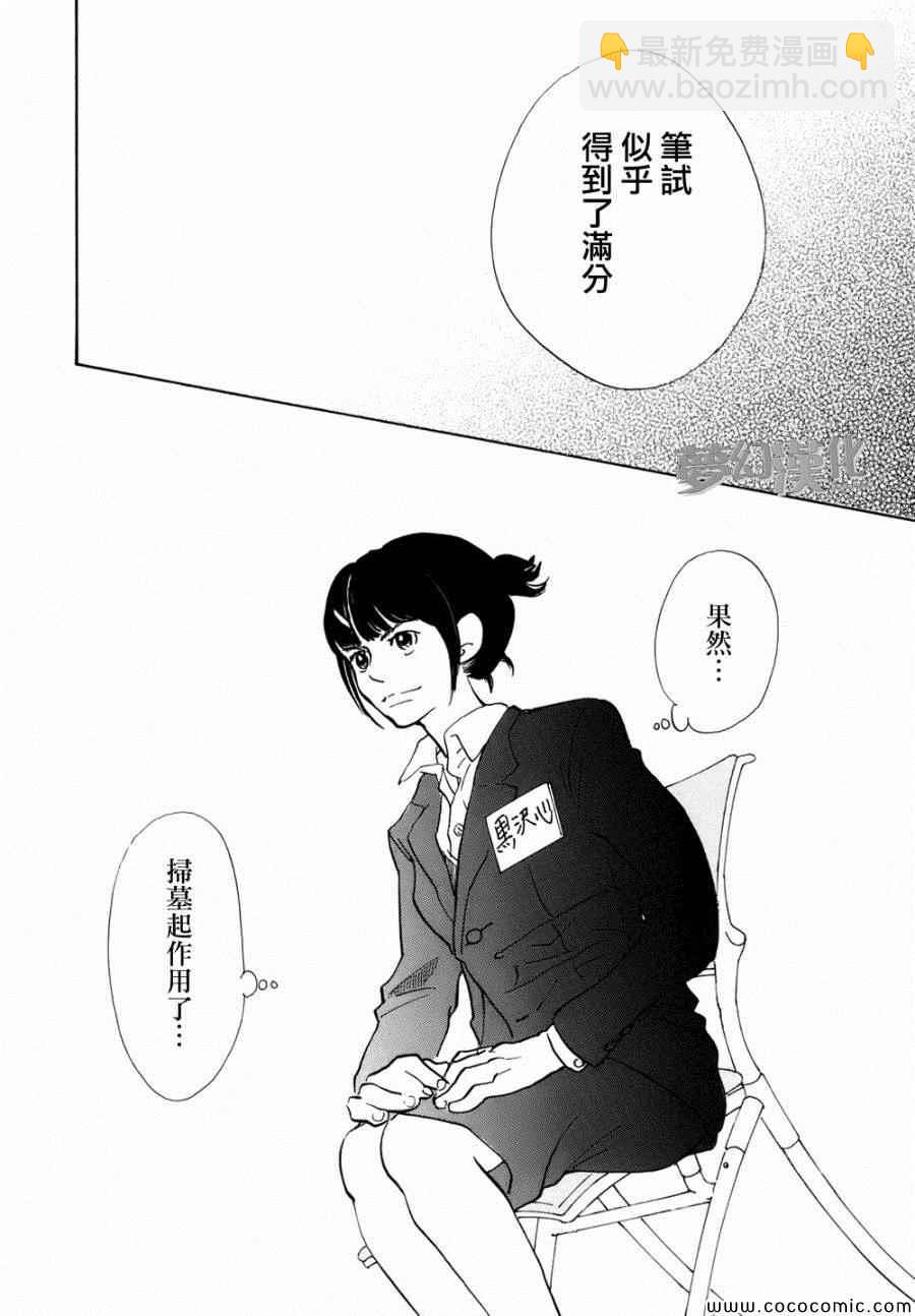 《重版出来！》第1话 第12页