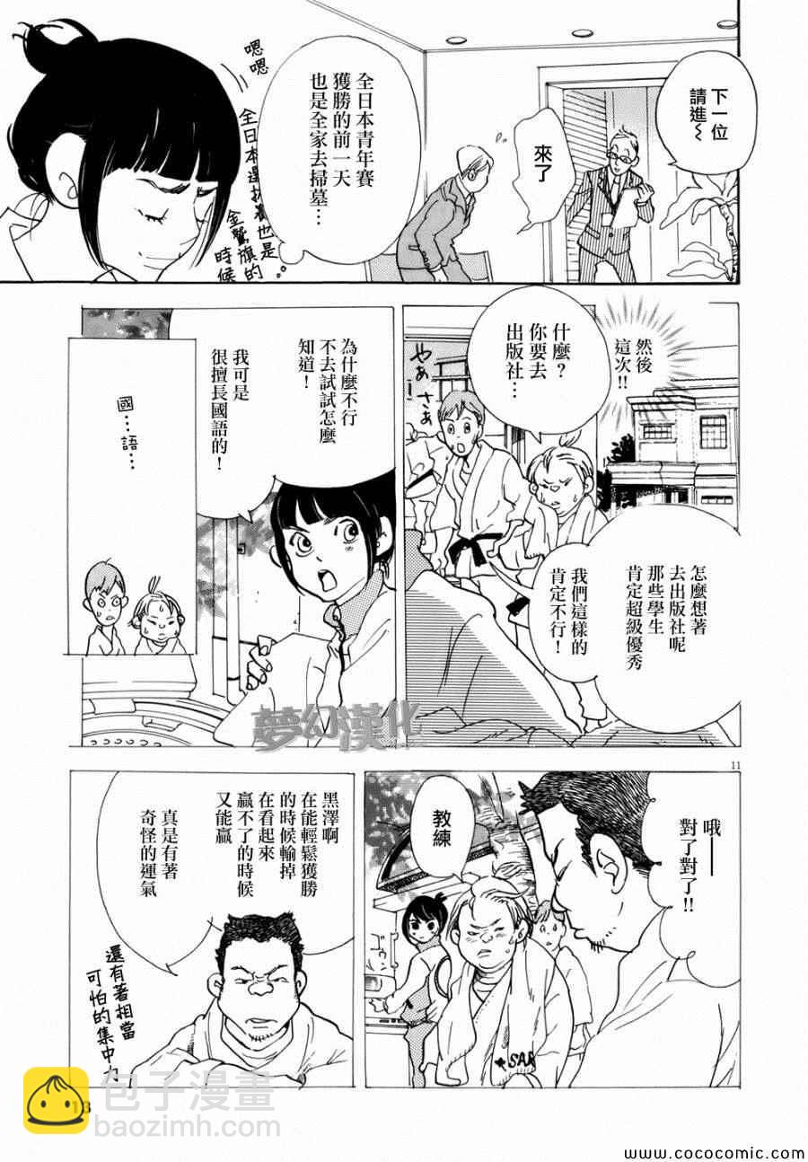 《重版出来！》第1话 第13页