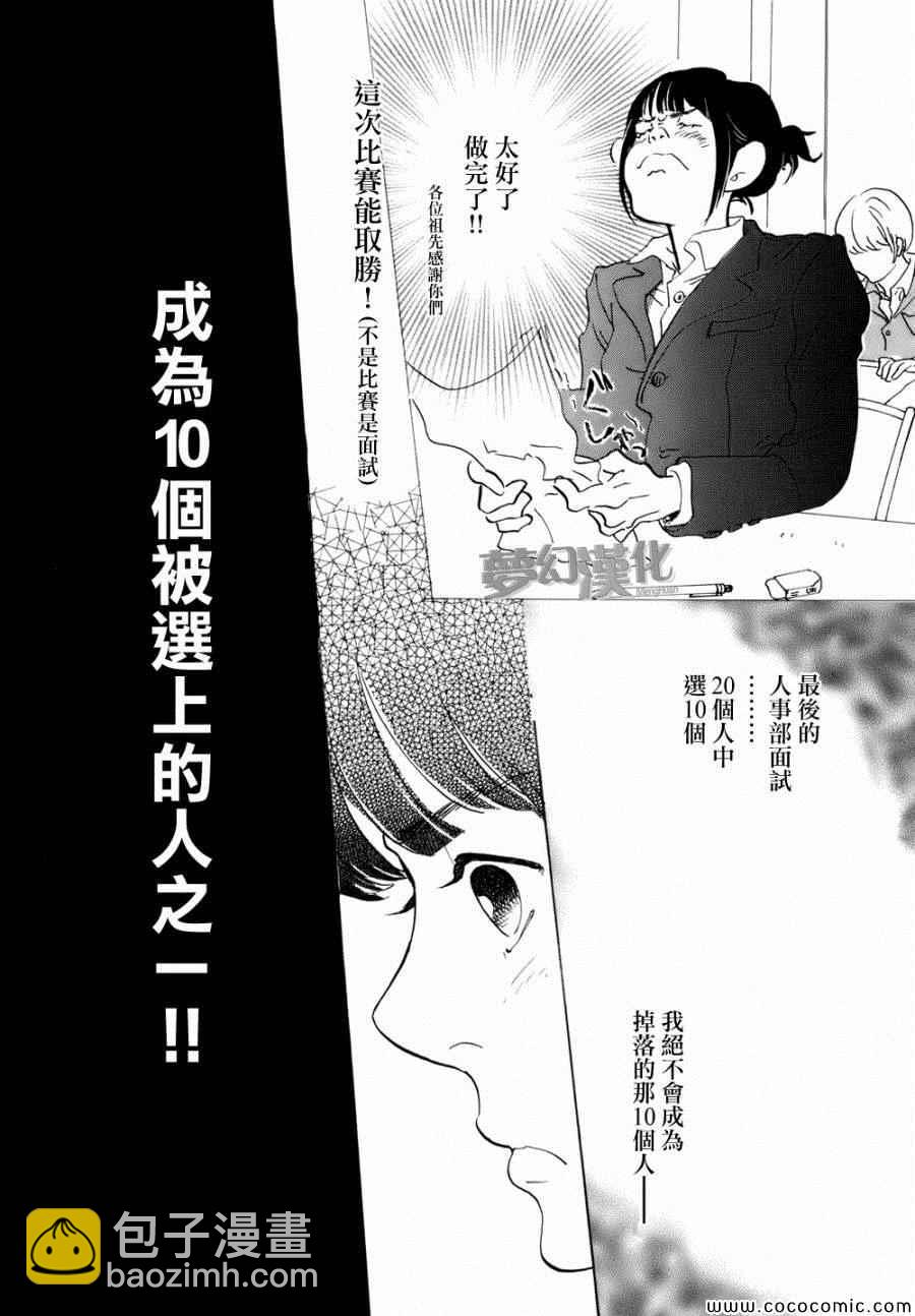 《重版出来！》第1话 第16页