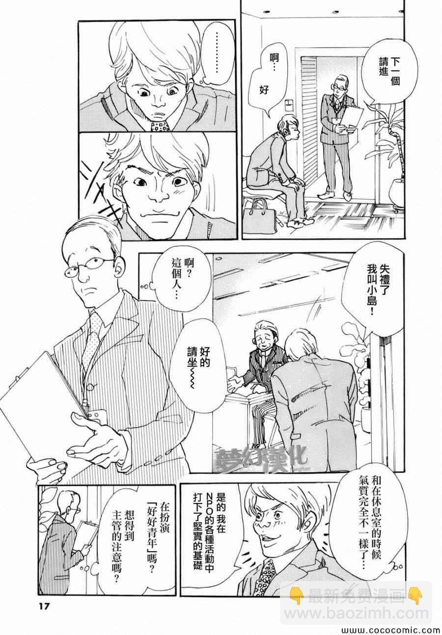 《重版出来！》第1话 第17页