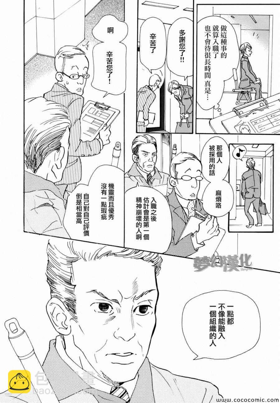 《重版出来！》第1话 第18页