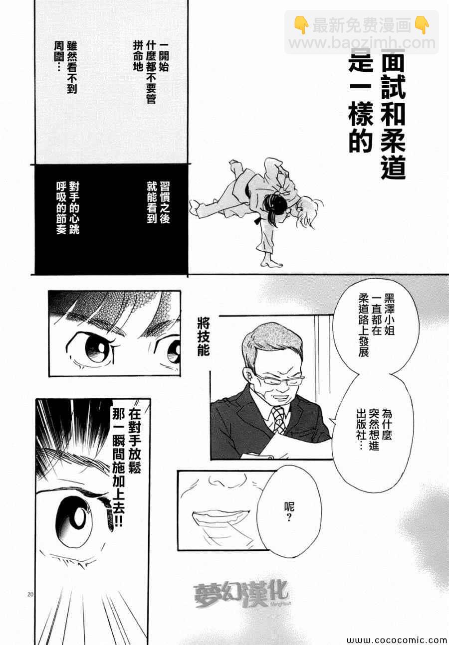 《重版出来！》第1话 第22页