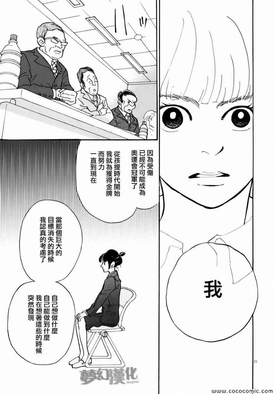 《重版出来！》第1话 第23页