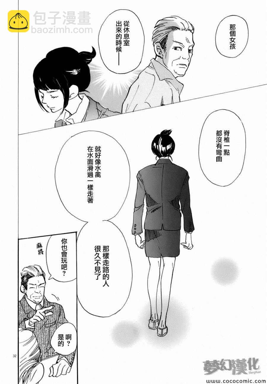《重版出来！》第1话 第34页
