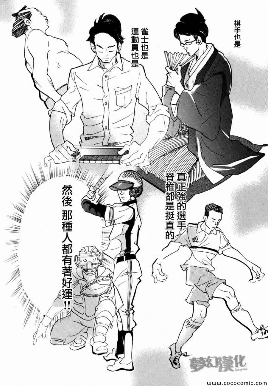 《重版出来！》第1话 第35页