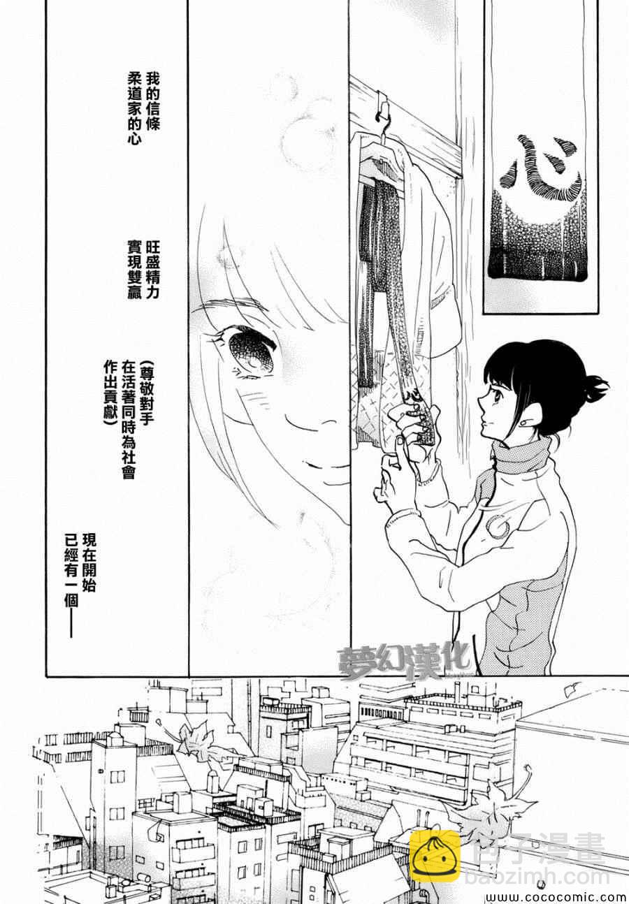 《重版出来！》第1话 第38页