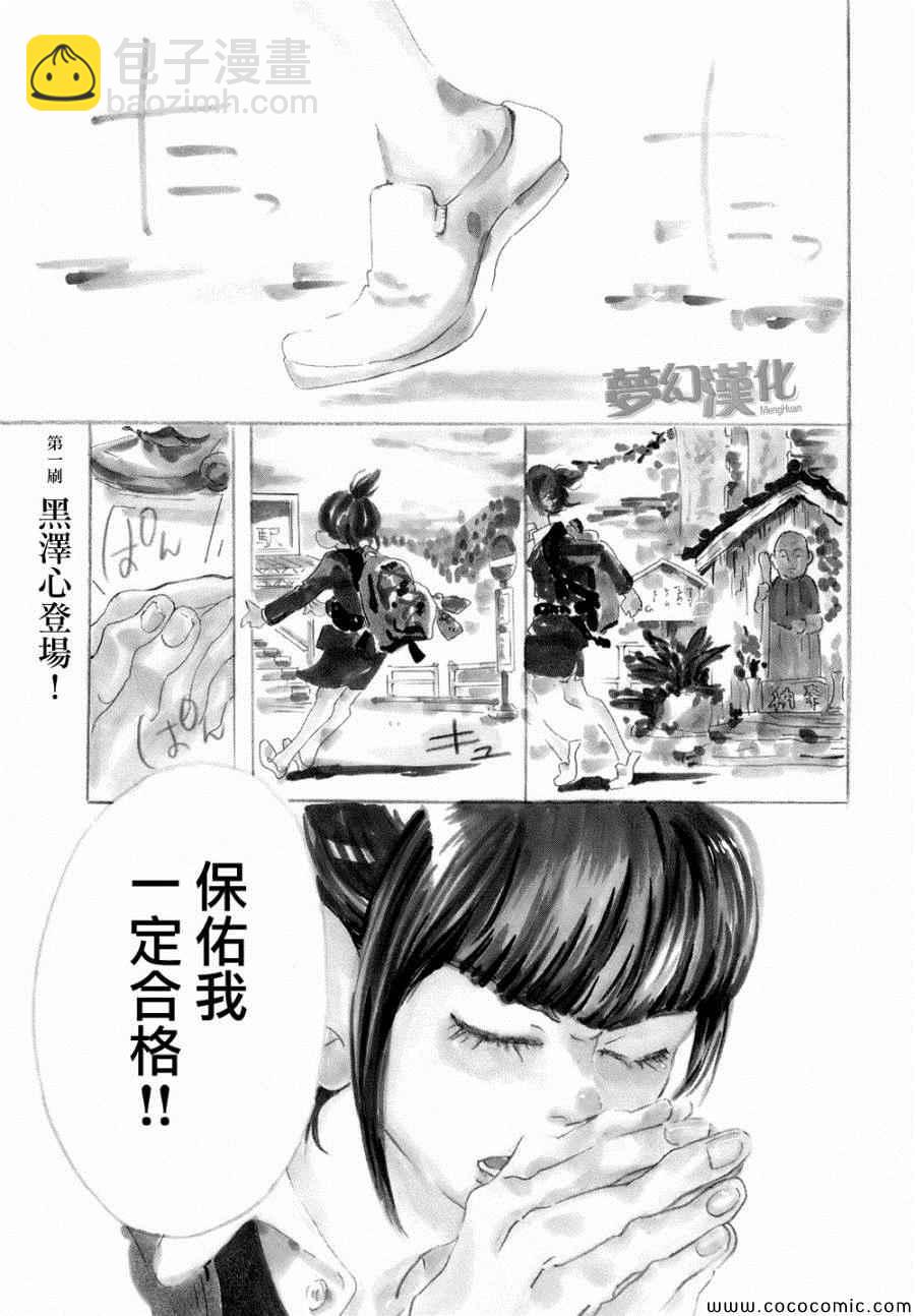 《重版出来！》第1话 第3页