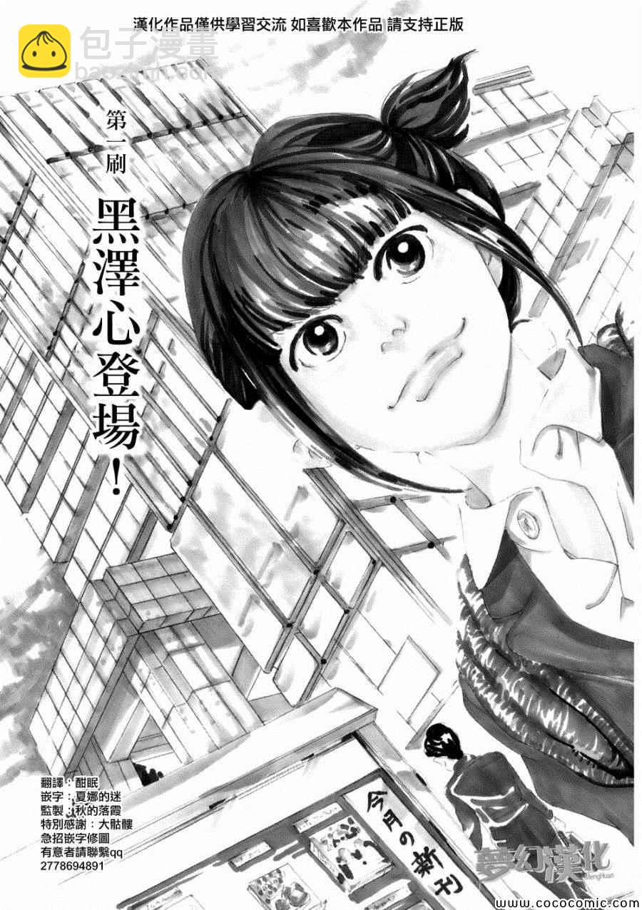 《重版出来！》第1话 第5页