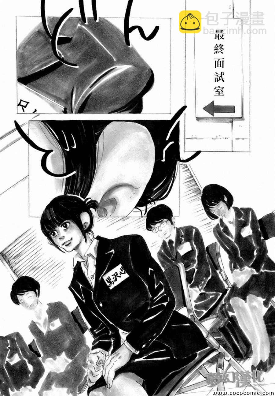 《重版出来！》第1话 第6页