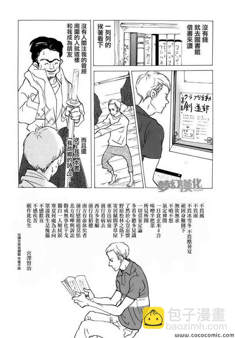 《重版出来！》第3话 第18页