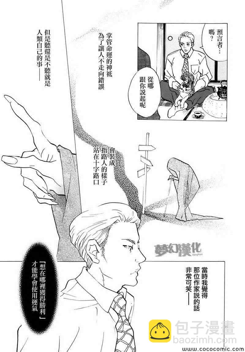 《重版出来！》第3话 第21页