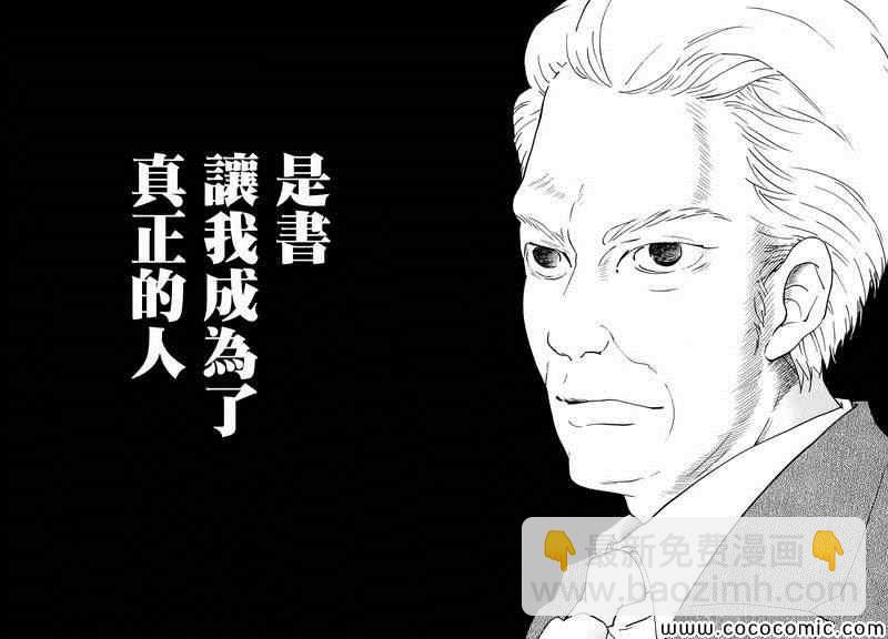 《重版出来！》第3话 第28页