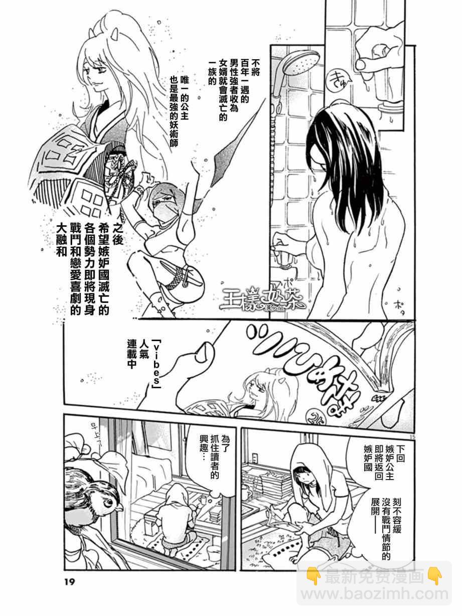 《重版出来！》第7话 第15页