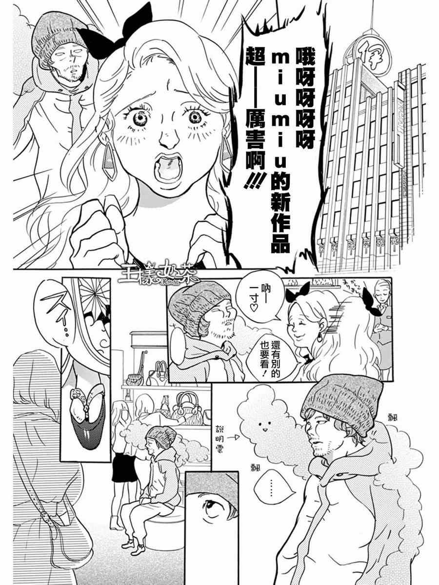 《重版出来！》第8话 第17页