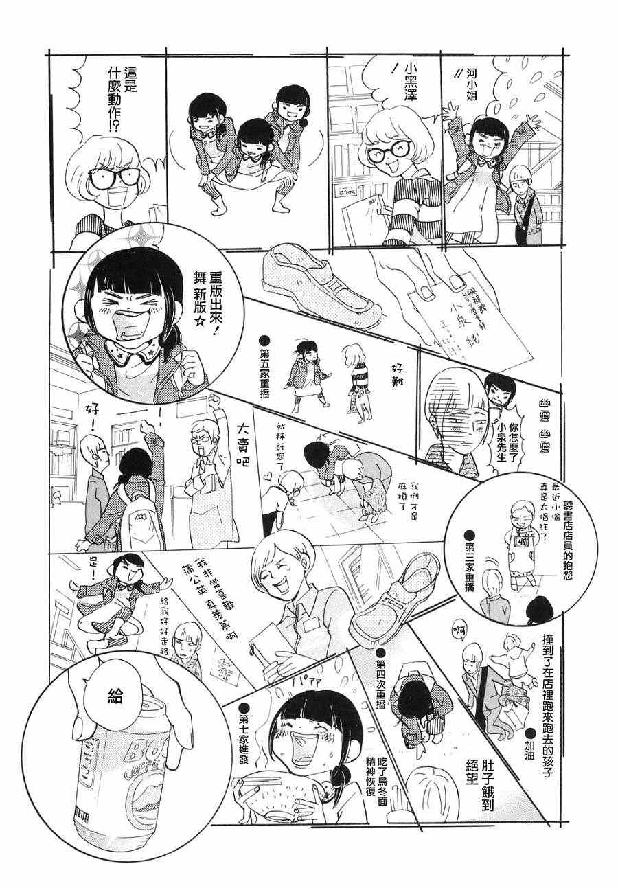 《重版出来！》第5话 第18页